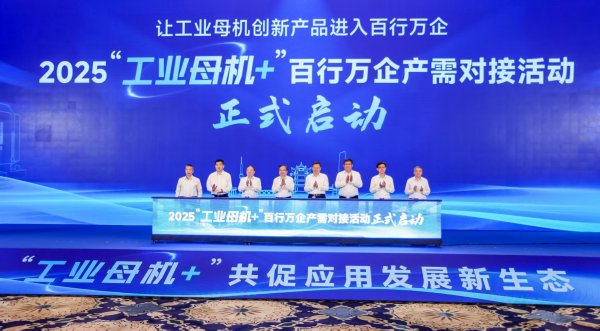 盘配资 我国工业母机营收超1.5万亿元，下阶段主战场在哪里？