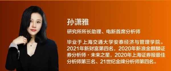 云资管 “A股最强带货女王”孙潇雅引热议：网传报告难寻、粉丝团或放大市场波动 业内谈网红分析师新挑战